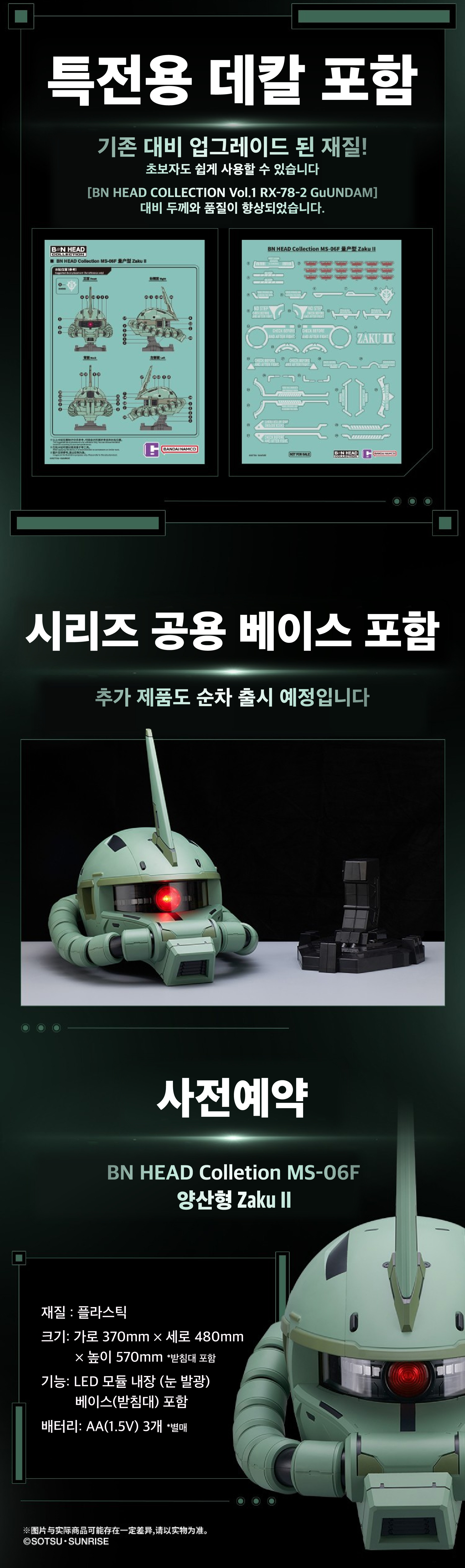 반다이 양산형 자쿠2 헬멧-03.jpg
